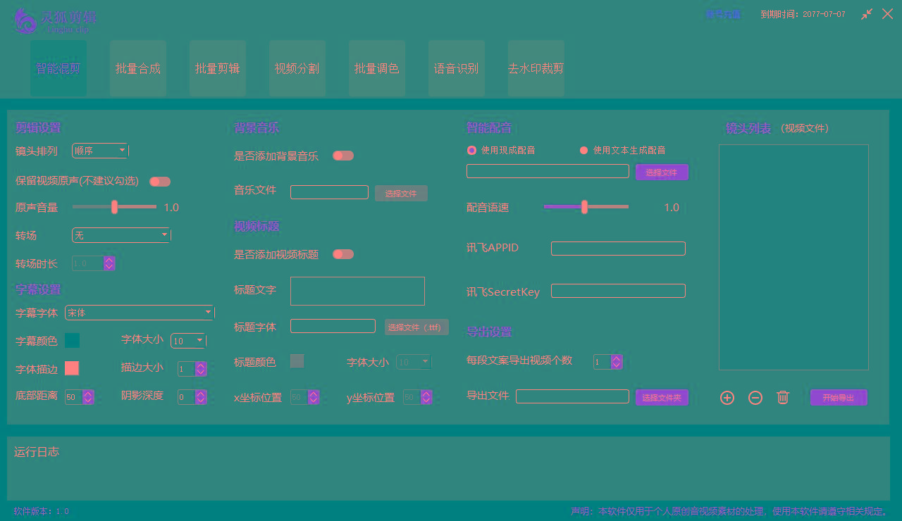 (8559期)灵狐视频AI剪辑+去水印裁剪+视频分割+批量合成+智能混剪【永久脚本+详...-数屿科技资源网