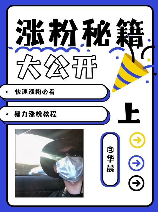 最新AI美女玩法，颜值暴力涨粉教程，涨粉秘籍大公开-数屿科技资源网