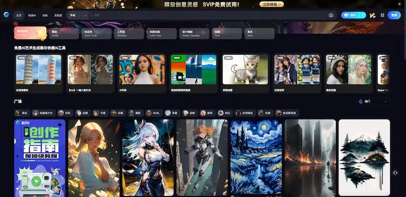 海艺AI|AI绘画-数屿科技资源网