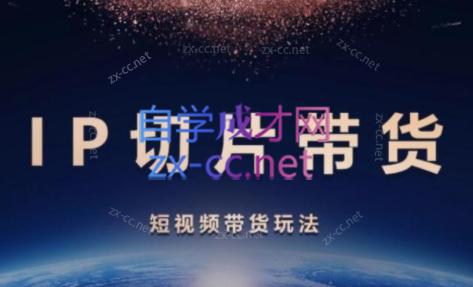 吉同学·IP剪辑师内部课程(更新9月)-数屿科技资源网