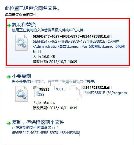 Lumion7.0破解补丁 32位/64位-数屿科技资源网