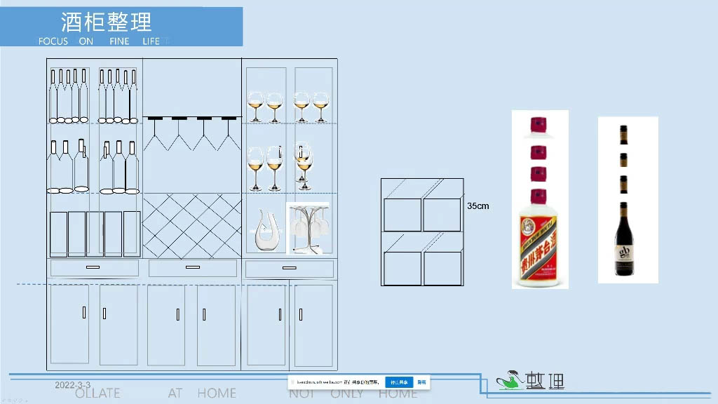 整理家·职业整理师培训(新版)-数屿科技资源网