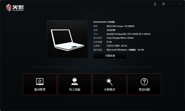 火影精灵 v3.0.0 官方免费版-数屿科技资源网