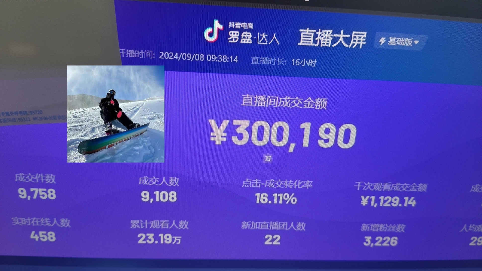 抖音无人直播带货挂机,小白的梦想之路 全天24小时收益不间断真正管道收益-数屿科技资源网