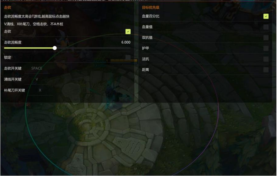 LOL星夜走砍14.14-数屿科技资源网