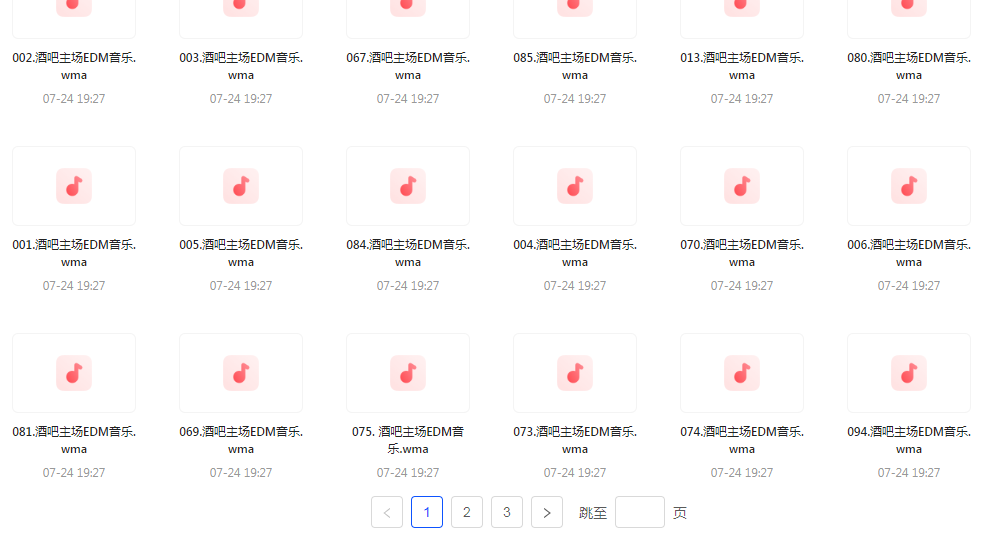 精选夜店酒吧嗨曲榜【100首】【MP3】-数屿科技资源网