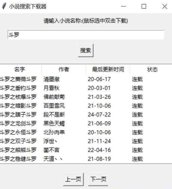小说下载软件 v1.2 免费版-数屿科技资源网