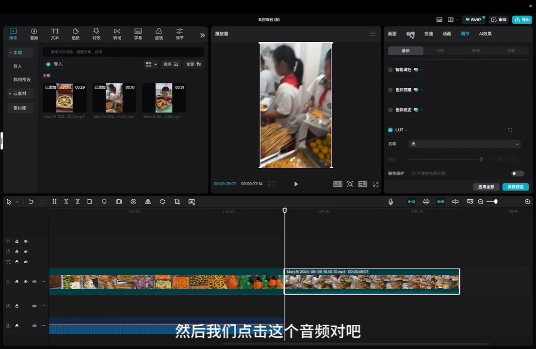 马丽老师·2024托管校长自媒体运营课-数屿科技资源网