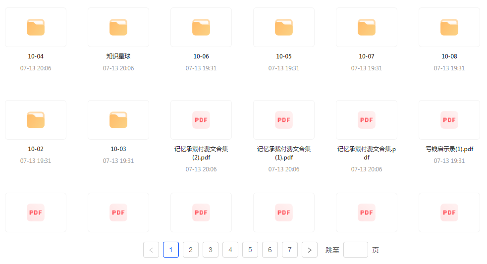 【精英必修教程课程】知识付费课程 提升你的专业素养成为领域专家-数屿科技资源网